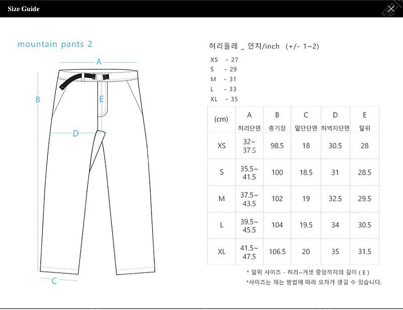 케일 마운틴팬츠2 판매--4
