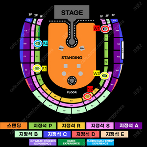 [무대바로앞]콜드 플레이 최고명당 최저가 2연석 종류 많아요