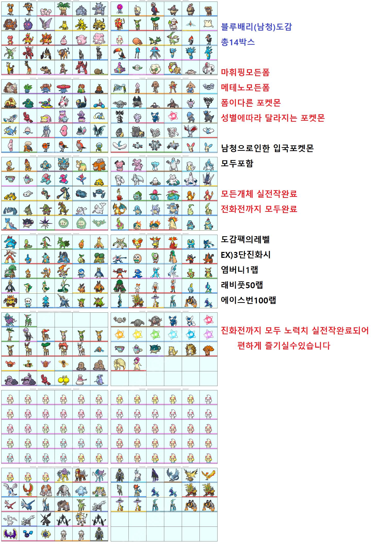 포켓몬스터 9세대 포켓몬홈 전국도감 판매 합니다--3