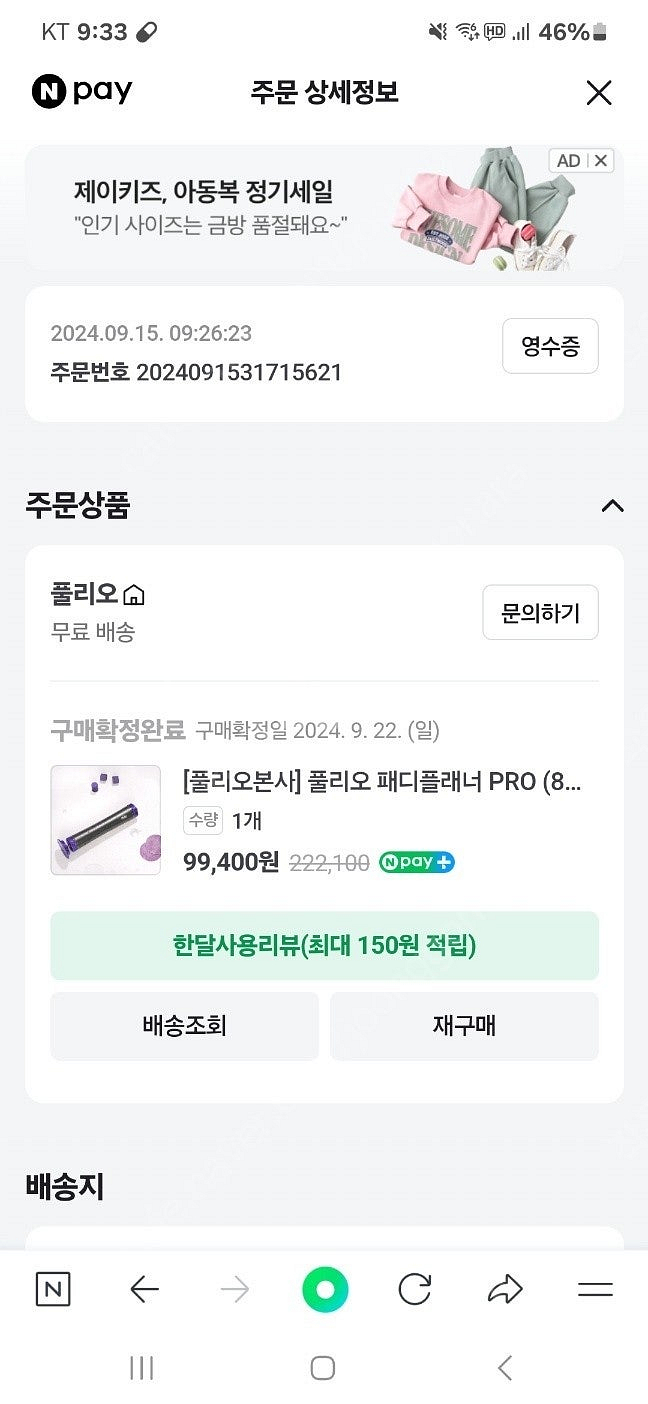 풀리오 패디플래너(8종) 판매합니다--0