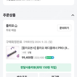 풀리오 패디플래너(8종) 판매합니다