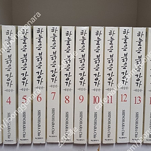 만화] 하늘은 붉은강가 애장판 전16권 소장용 8만원 택포