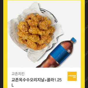 교촌치킨 옥수수 + 콜라 기프티콘 판매