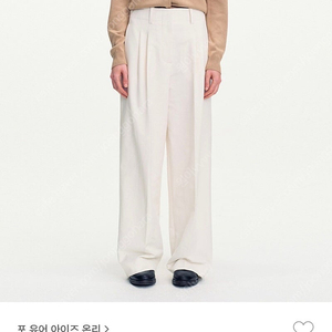 시에 포유온 Sandy cotton two-tuck Pants