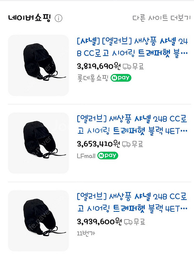 샤넬 트래퍼 햇 새상품--1