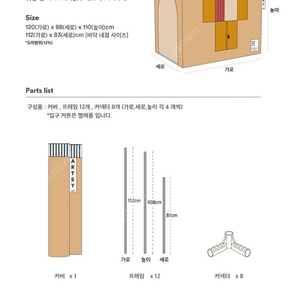 쥬다르텐트