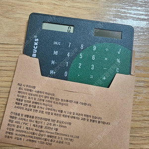 스타벅스 계산기 팝니다