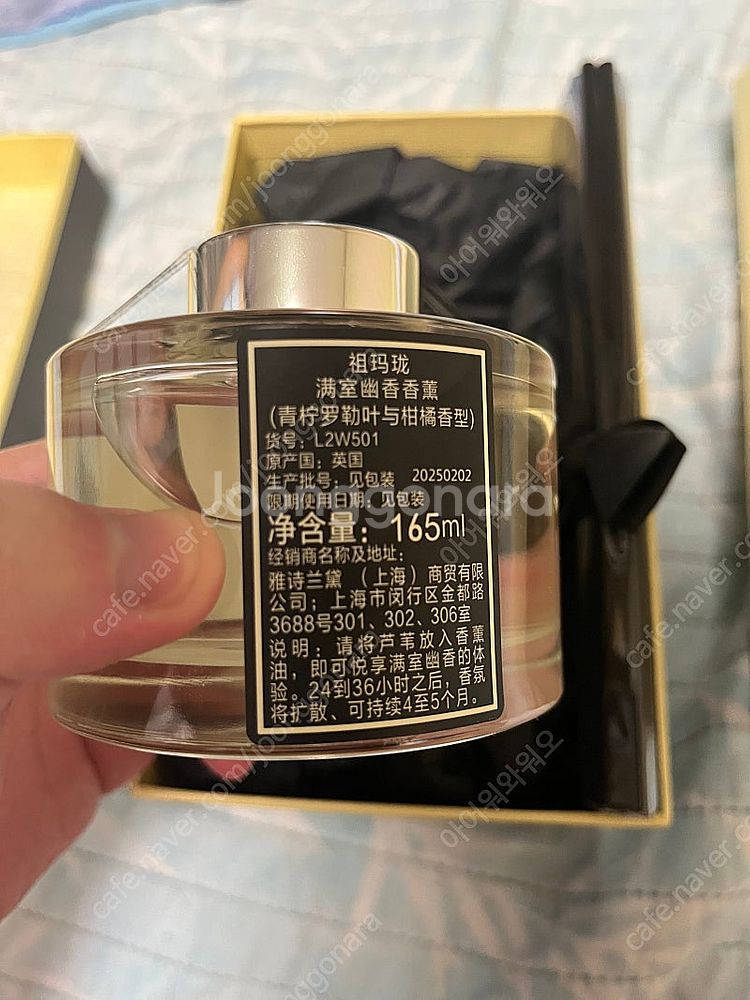 조말론 디퓨저 디퓨져 라임 바질 만다린 165ml 새상...--3