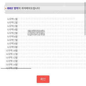 넬 콘서트 12/22(일) 막콘 플로어 나구역 5열 2연석