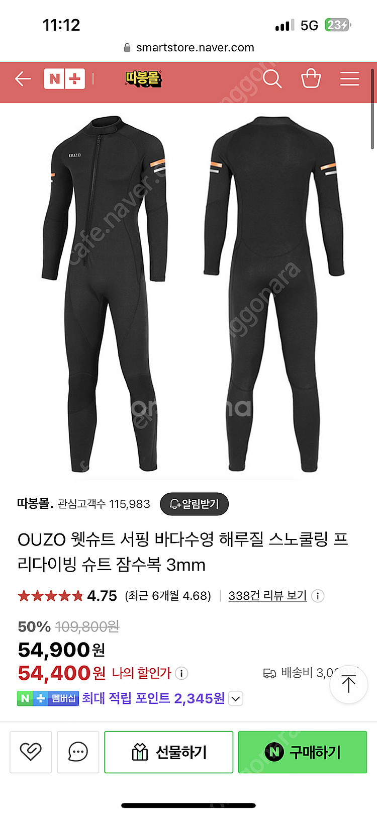 OUZO 웻슈트 프리다이빙 슈트 XL--0