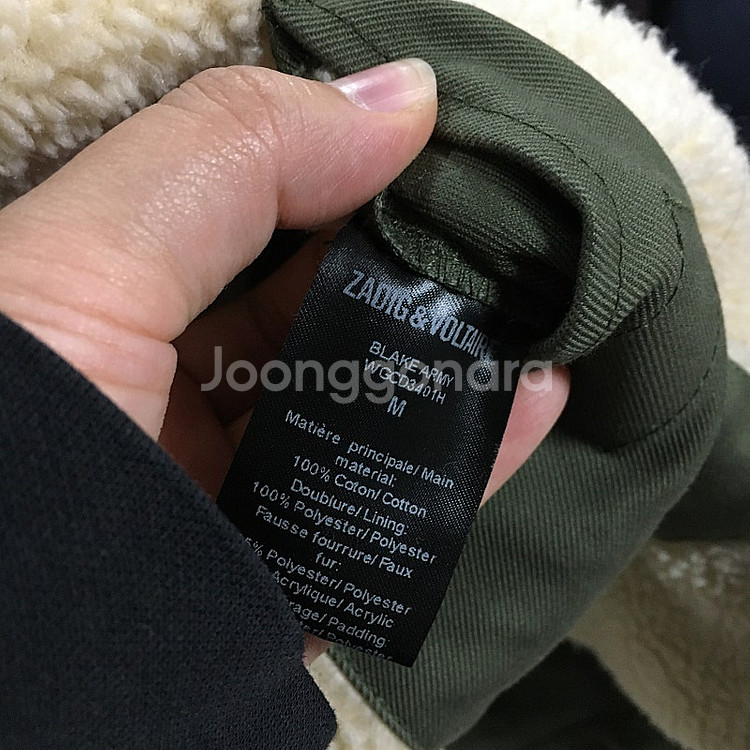 쟈딕앤볼테르 남성 뽀글이 야상 자켓 M--3