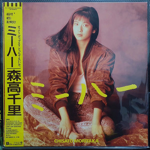 모리타카 치사토 森高千里 ミーハー LP (1)