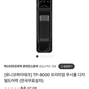 푸시풀 도어락