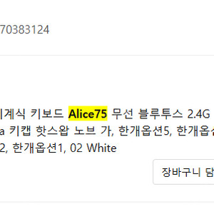 FEKER Alice75 알루미늄 기계식 키보드