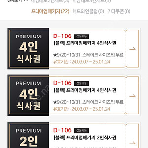 매드포갈릭 2인, 40프로할인권