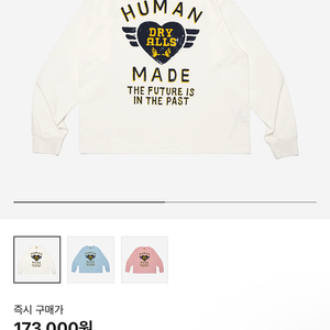 휴먼 메이드 그래픽 롱슬리브 티셔츠 화이트 Human Made Graphic L/S T-Shirt White 모델번호HM28CS034 (white) 긴팔