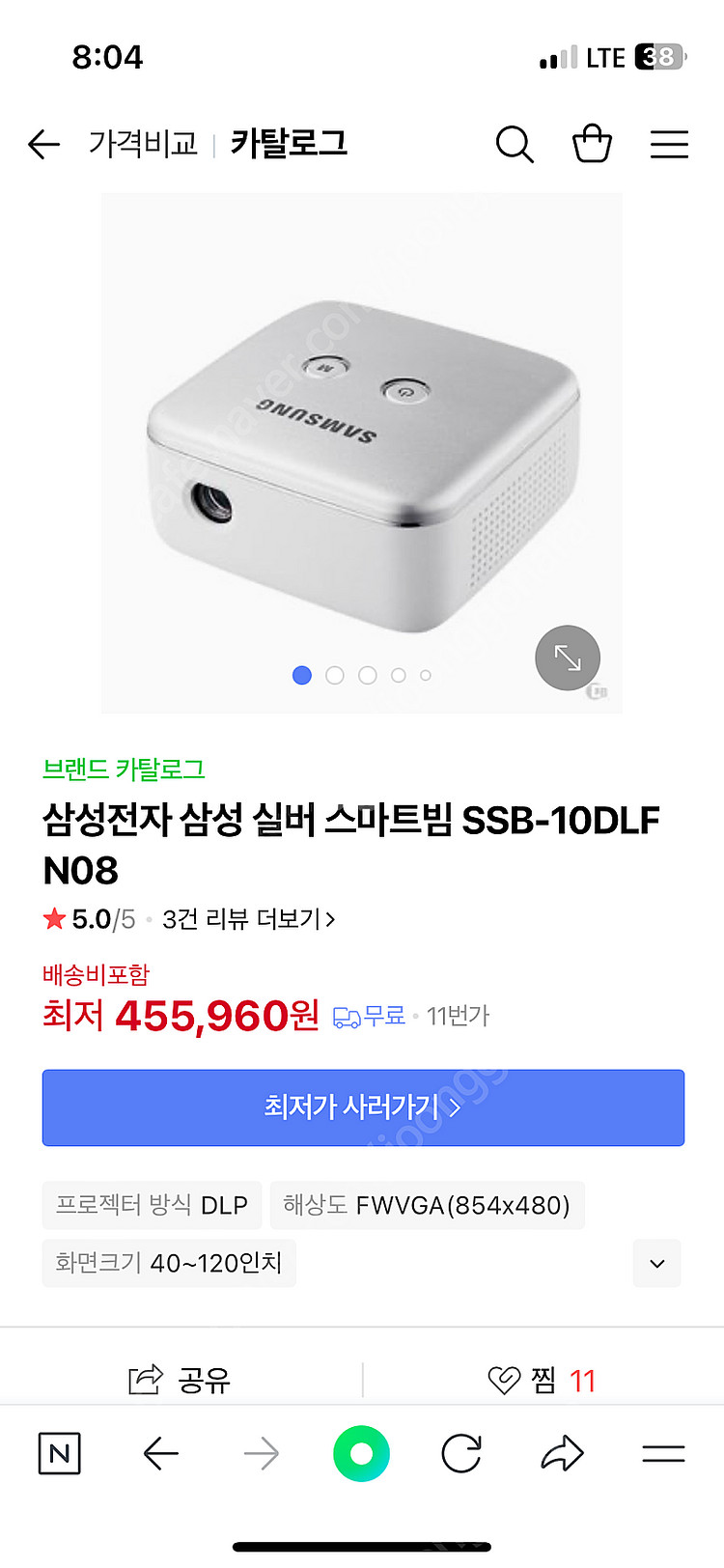 삼성 스마트빔 택포 6만원 당일발송!--1