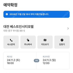 11/2-3 중앙로 숙소 양도받으실분