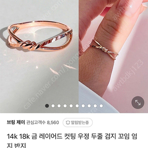 14k 엄지 반지 (브링제이 구매) 새상품