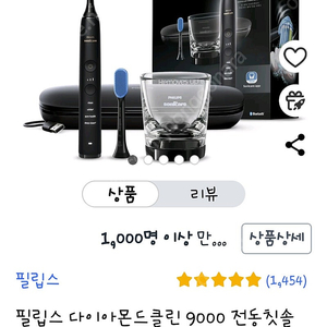 미개봉! 필립스 전동칫솔 다이아몬드9000