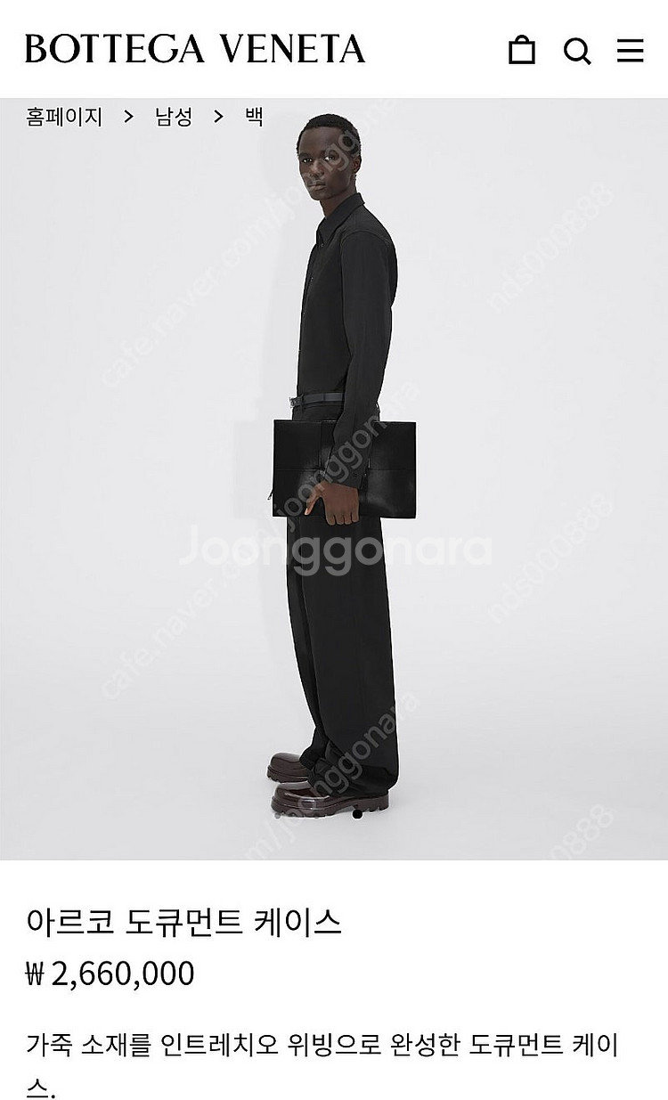 [정품]보테가 베네타 신형 클러치백 아르코 도큐먼트 케...--0