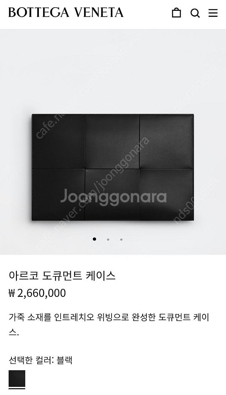 [정품]보테가 베네타 신형 클러치백 아르코 도큐먼트 케...--2