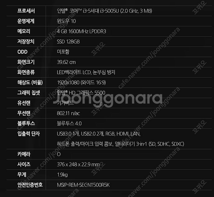 삼성 노트북 NT500R5H 팝니다 가방 택포 15만 ...--6