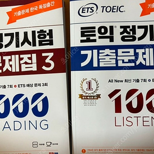 ETS 토익 정기시험 기출문제집 1000 Vol.3