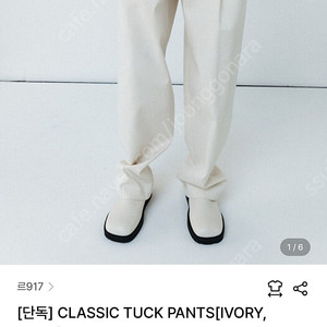 le917 classic tuck pants ivory 38