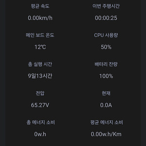 킹송16S(공회전 방지모델)