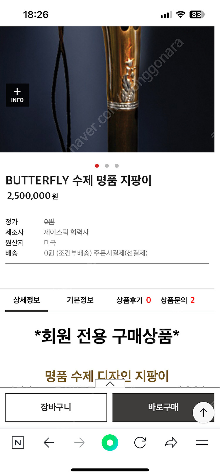 가격내림)) 24K 도금 옐로우그린 사파이어 버터플라이...--1