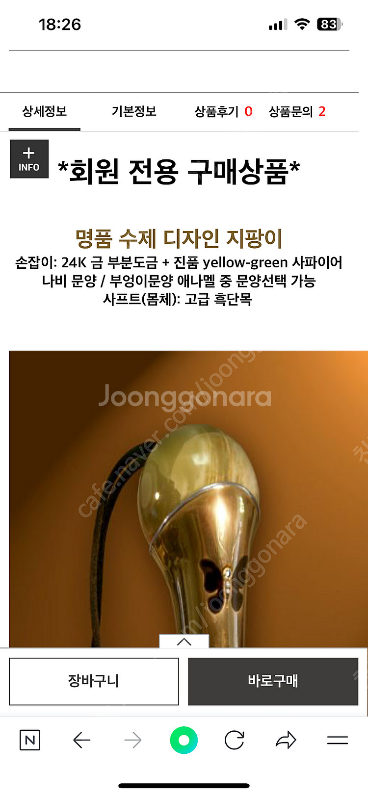 가격내림)) 24K 도금 옐로우그린 사파이어 버터플라이...--2