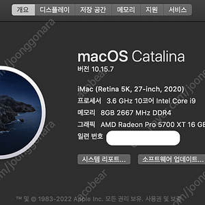 아이맥 27인치 imac 2020 i9 5700xt 2TB CTO 풀박스 (가격인하)