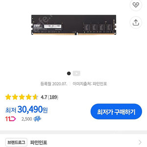 엔세코어 KLEVV 16G 2개 총 32G 미사용 정품