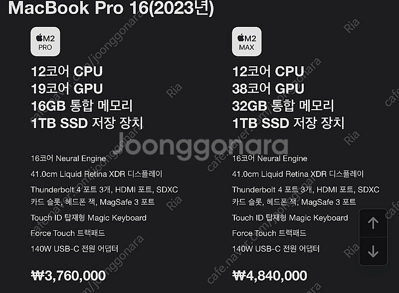 맥북프로 M2 Max 32GB 1TB 16인치 스페이스...--3
