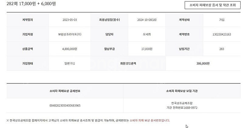 보람상조 550 상품, 15만원에 반값(50%) 양도합...--0