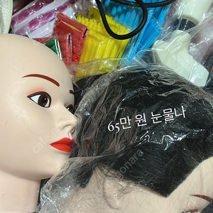 올댓뷰티 헤어 실기 재료 풀셋