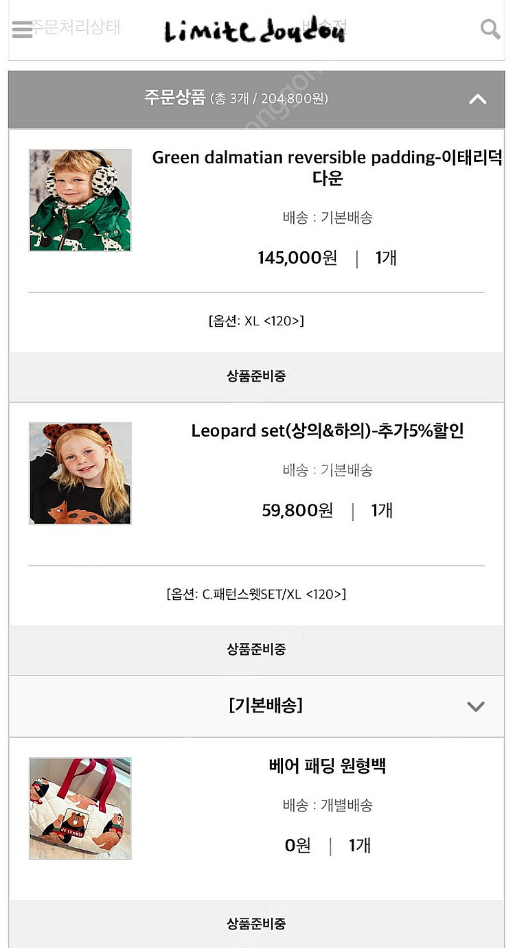 리미떼두두 겨울1차 그린달마시안점퍼, 레오파드상하세트 ...--0
