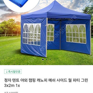 캐노피 사이드월