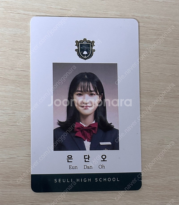 김혜윤 은단오 학생증 양도 어쩌다 발견한 하루--0