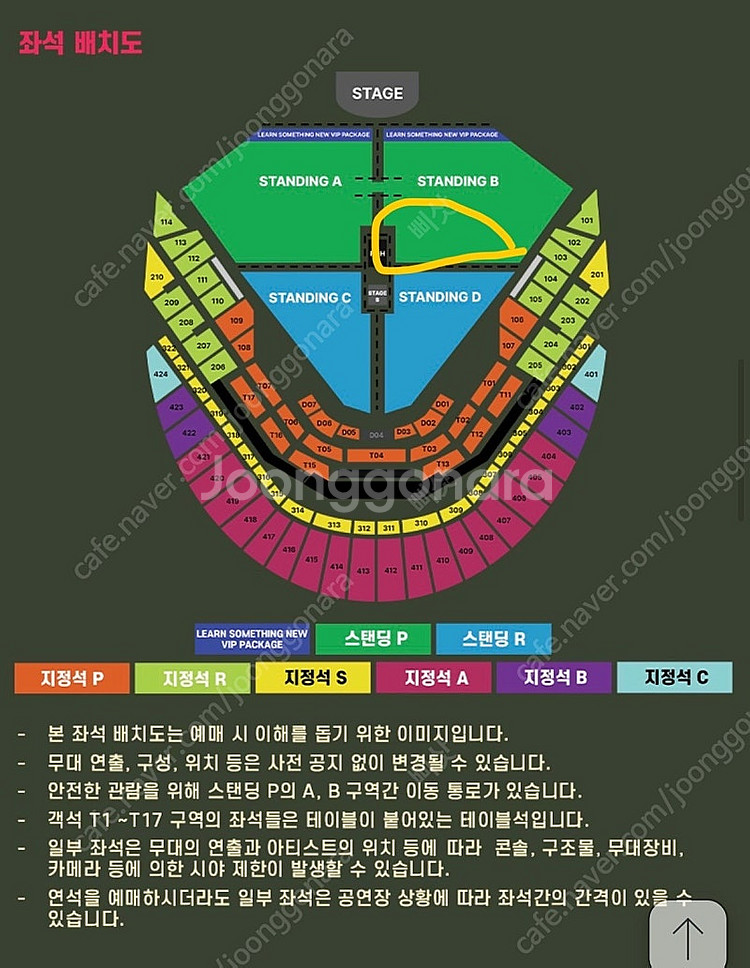 찰리푸스 12월8일 막콘 스탠딩 29xx--0