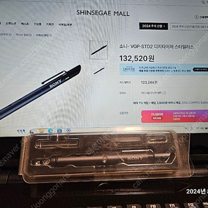 Sony VGP-STD2 스타일러스펜 중고..서피스 surface호환됨