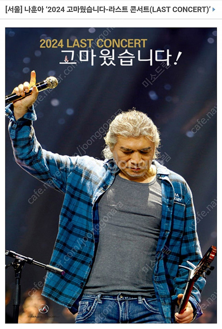 나훈아콘서트 25년1월12일 15시공연 A석 31구역 ...--0