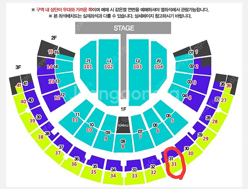 나훈아콘서트 25년1월12일 15시공연 A석 31구역 ...--1