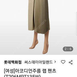 써쓰데이아일랜드 주름팬츠