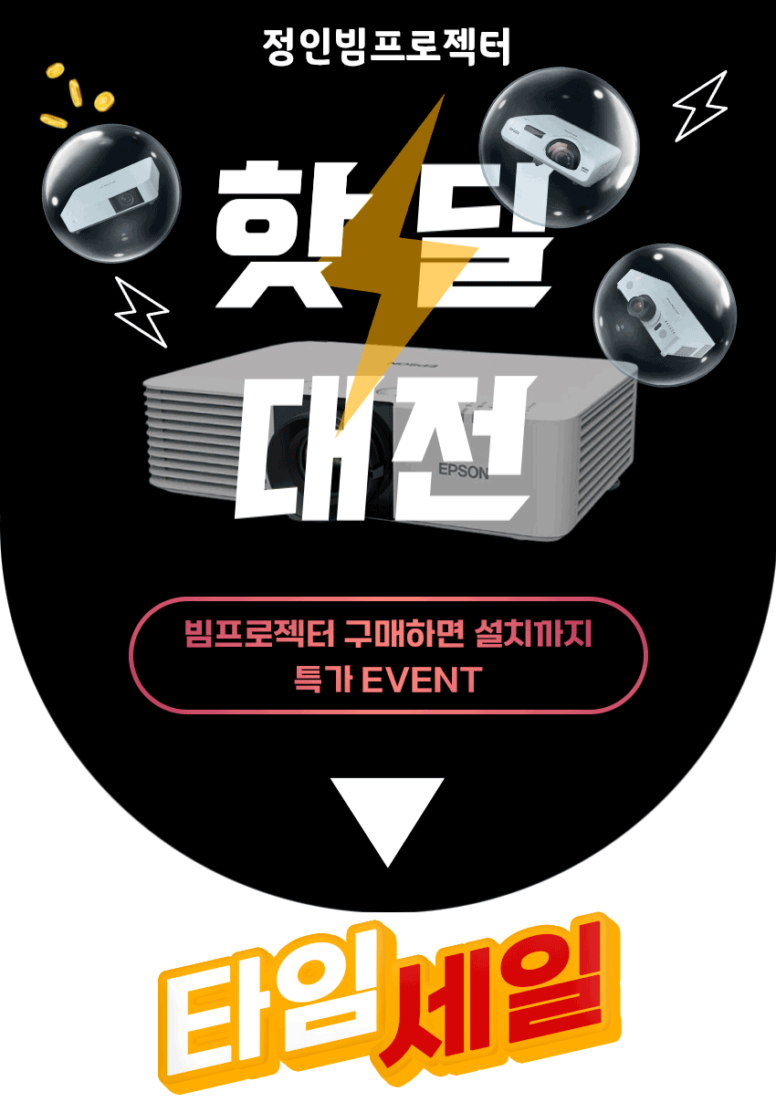 특가 29만원 맥셀 MC-EX4551 4500안시 XG...--1