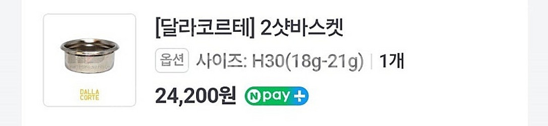 델라코르떼 포터필터와 바스켓 - evo 에보&dcpro--4