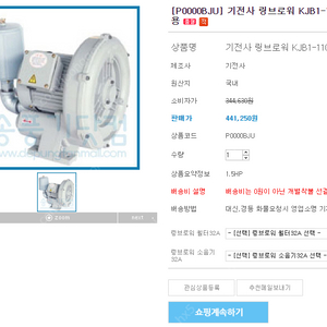 기전사 링브로워 KJB1-1100 단상용