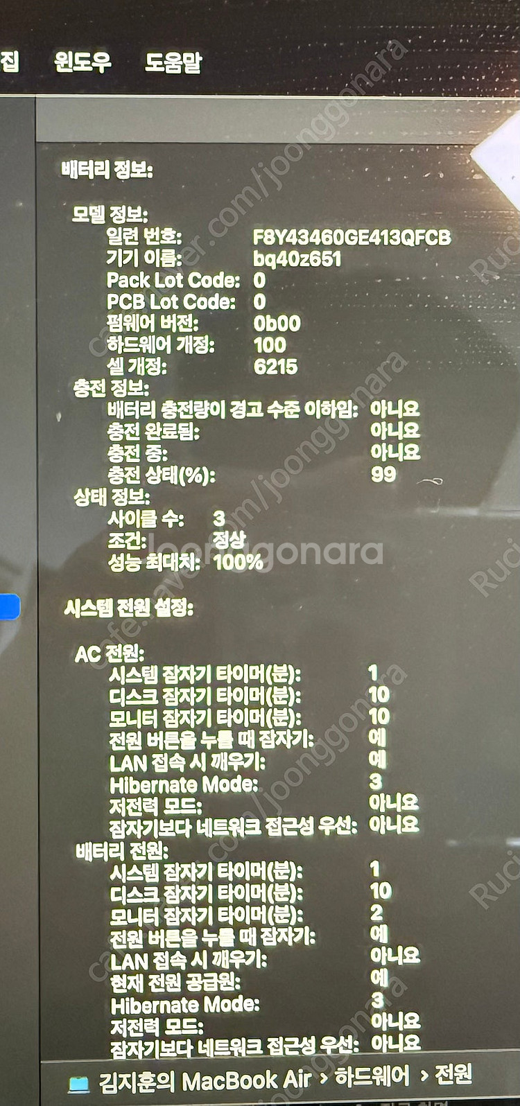 맥북에어13 M3 미드나이트 8G 256GB 판매합니다...--2