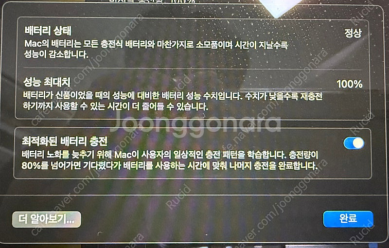 맥북에어13 M3 미드나이트 8G 256GB 판매합니다...--3